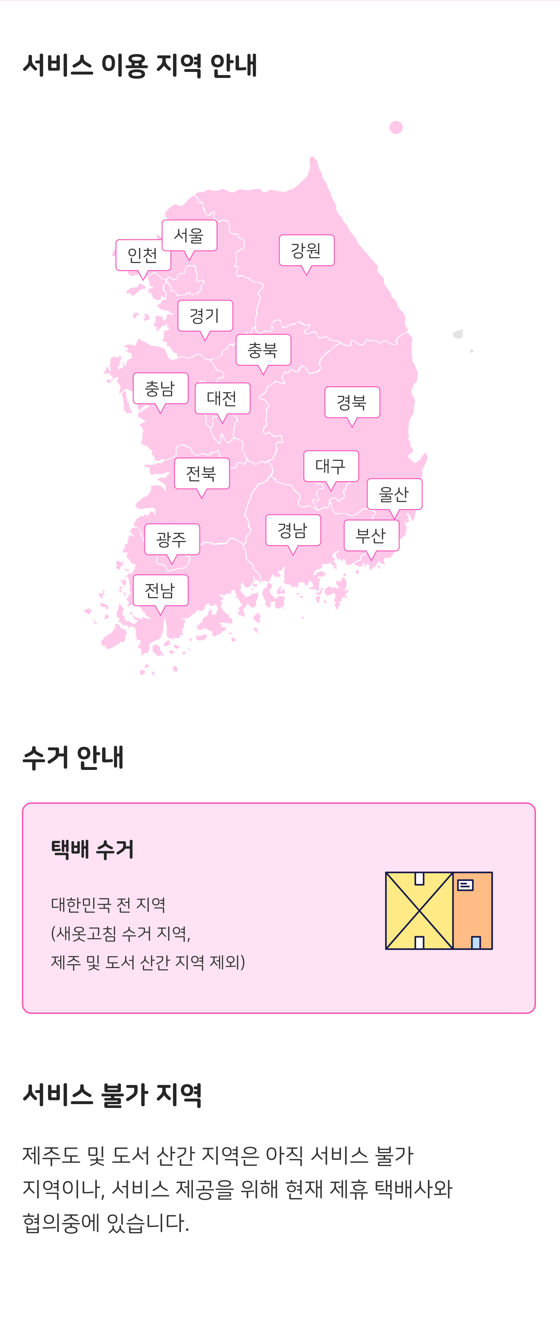 안내 컨텐츠